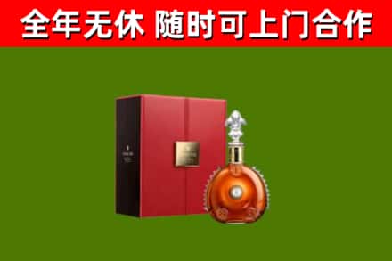坊子回收路易十三
