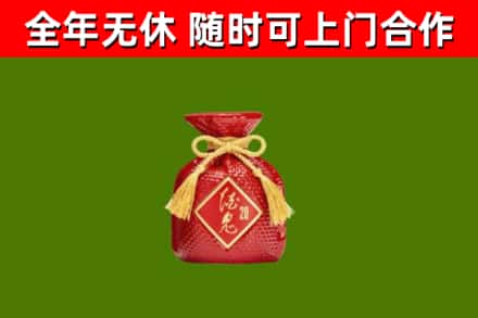 坊子回收酒鬼酒