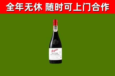 坊子回收奔富红酒
