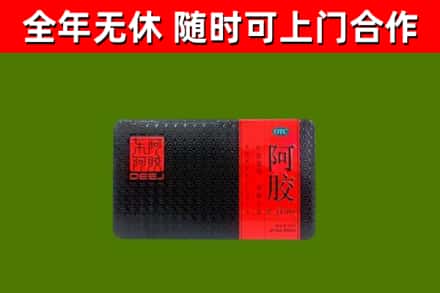 坊子回收阿胶